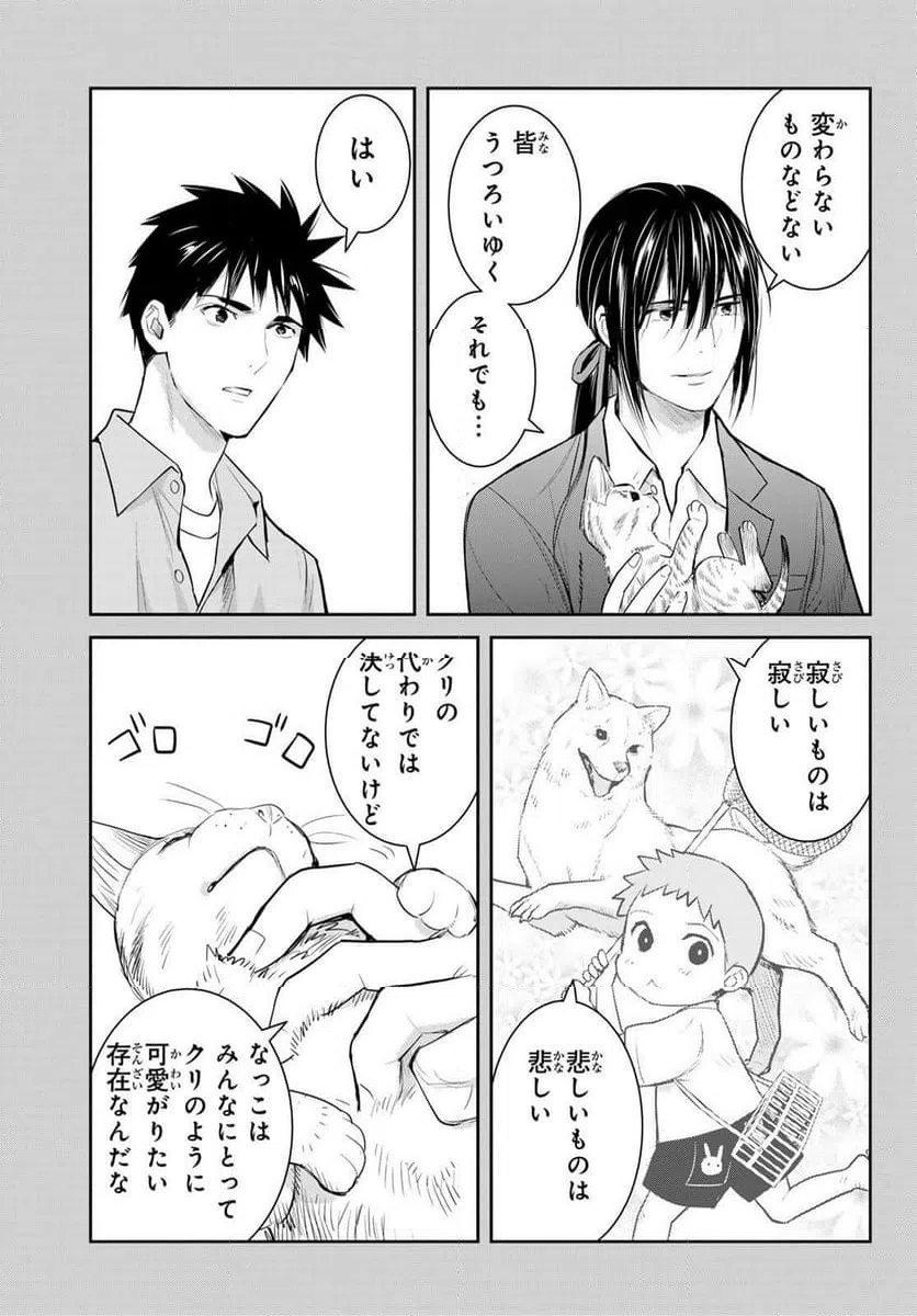 ページ 35 — 第157話