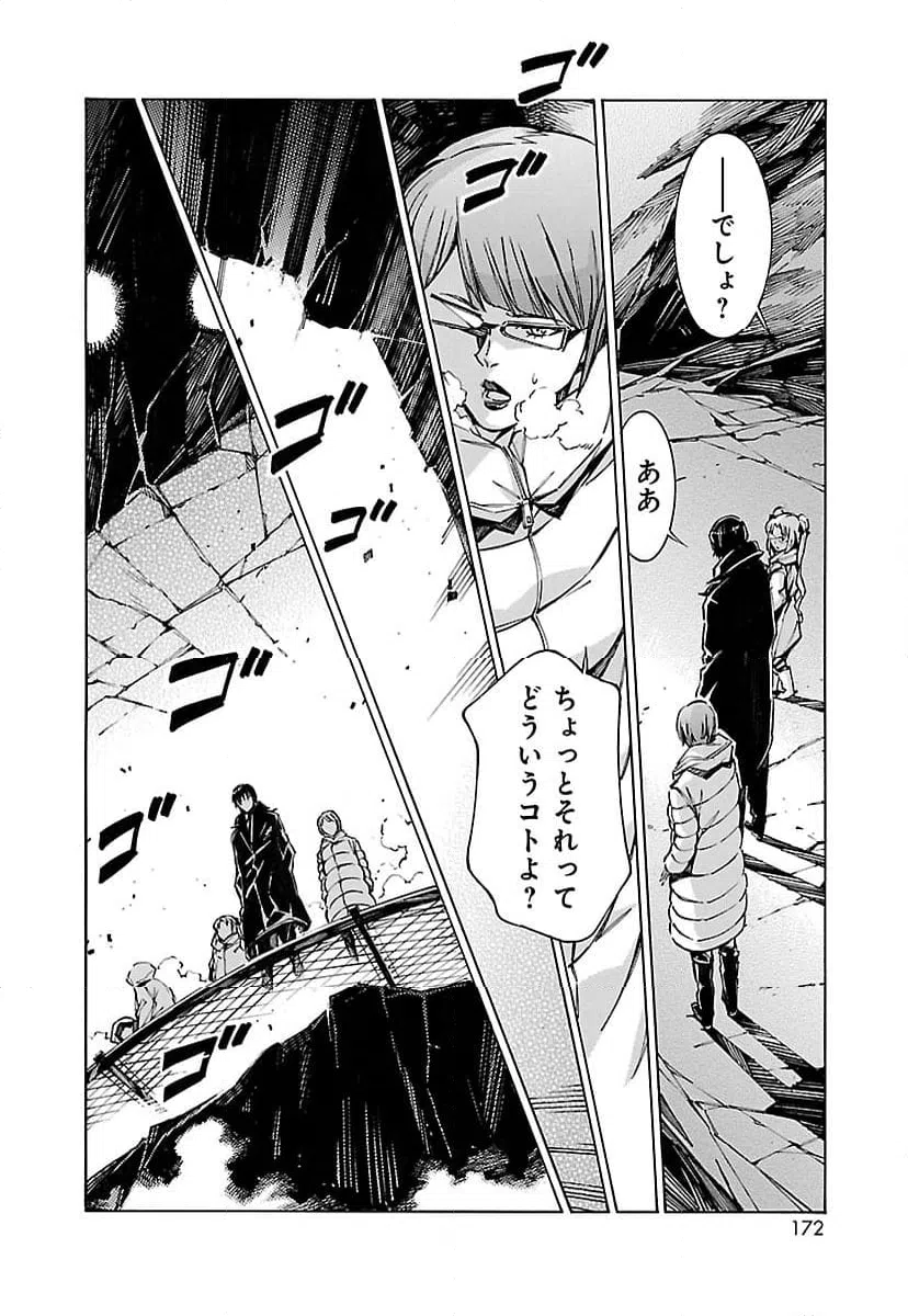 ページ 16 — 第76話