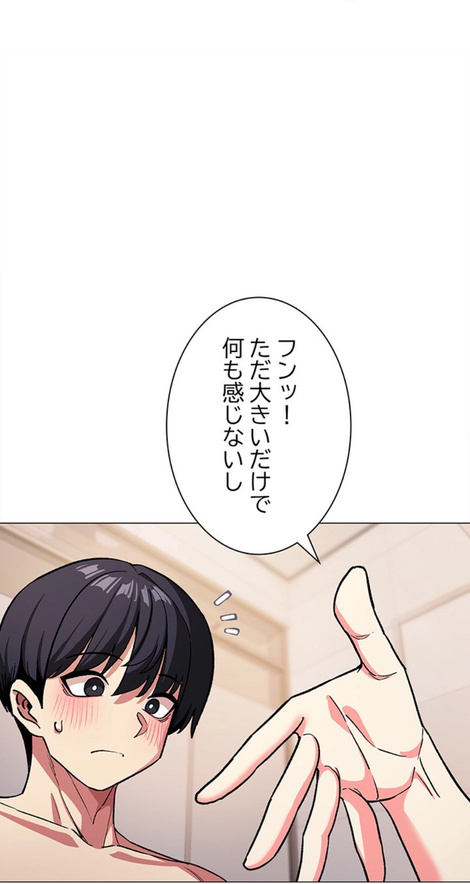ページ 13 — 第27話