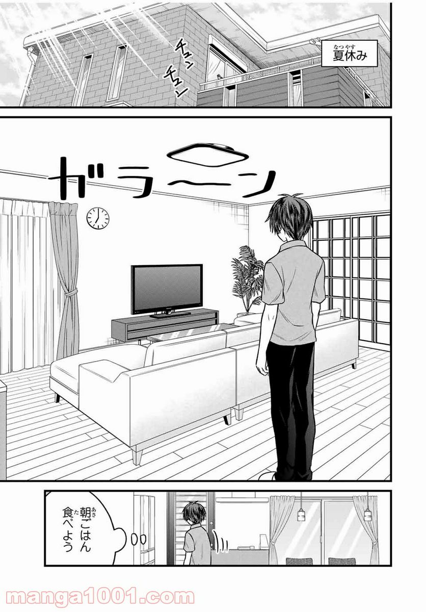 ページ 5 — 第80話