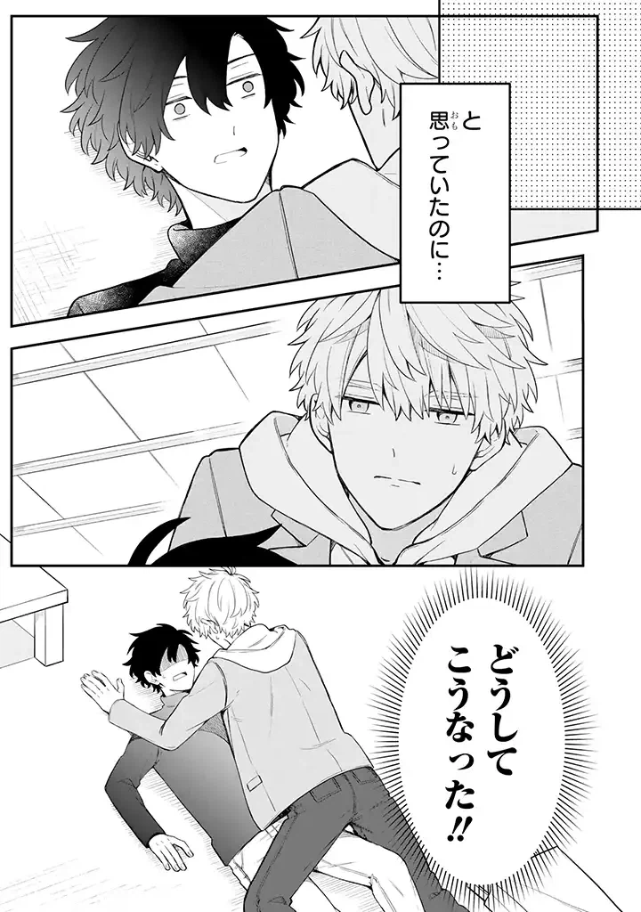 ページ 3 — 第24.2話