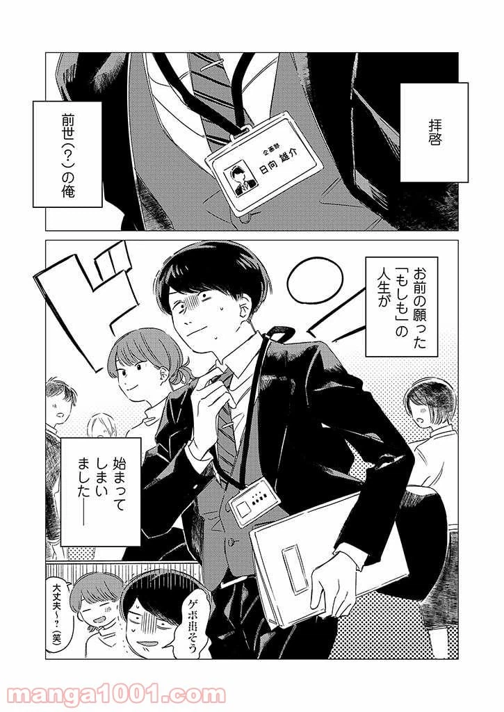 ページ 31 — 第1話