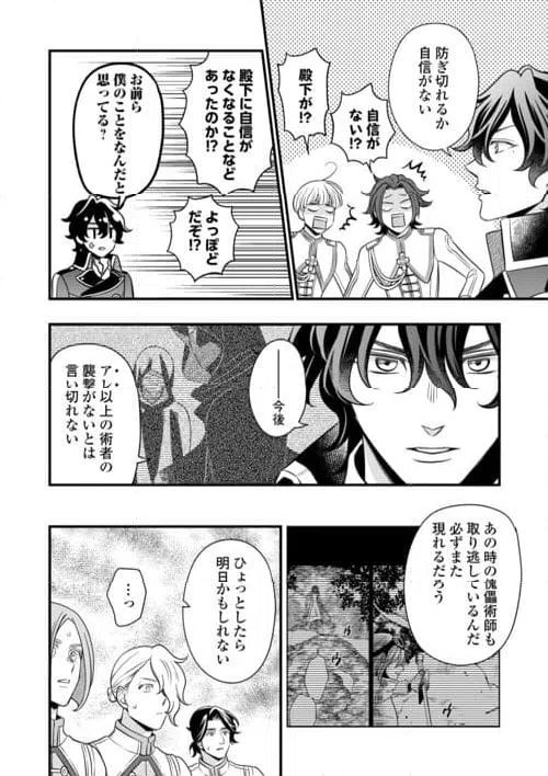 ページ 10 — 第79.2話