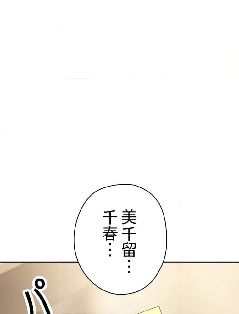 ページ 28 — 第148話