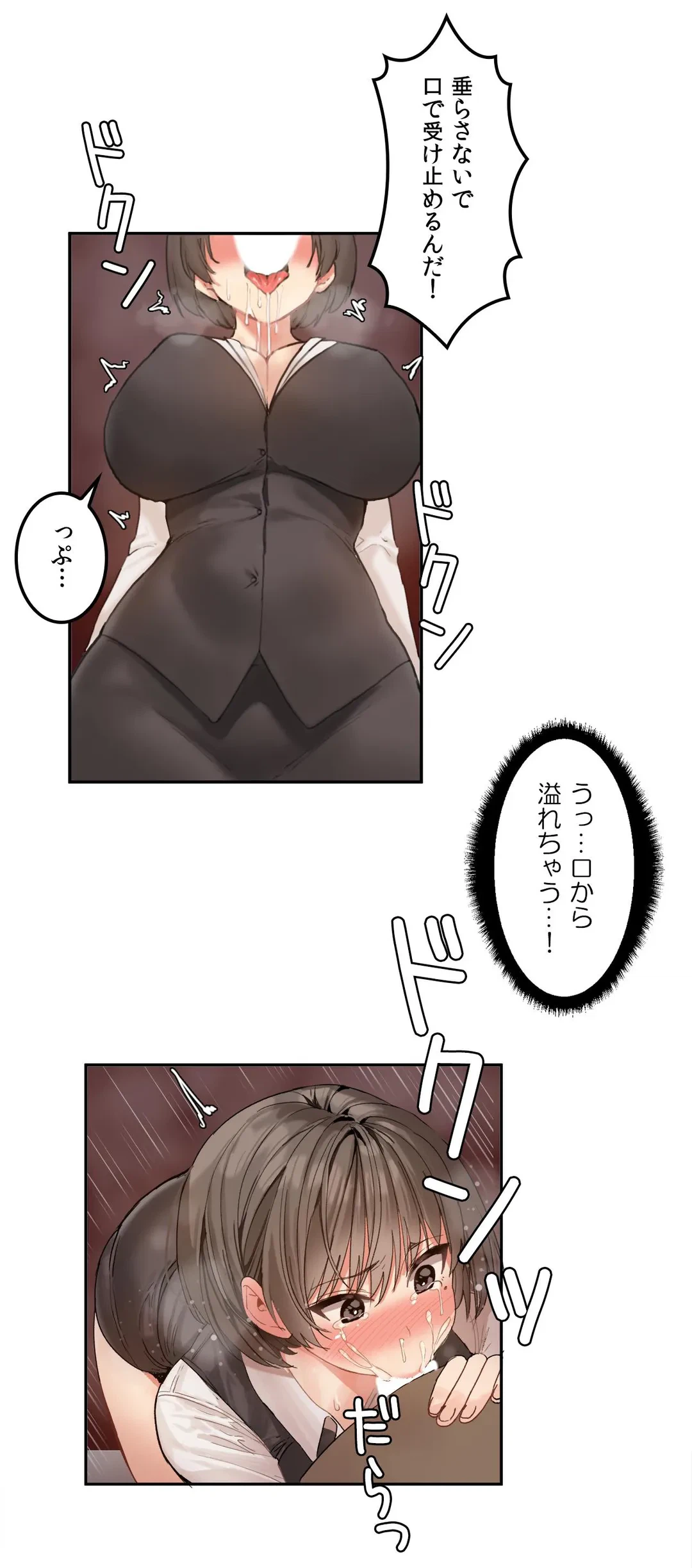 ページ 10 — 第4話