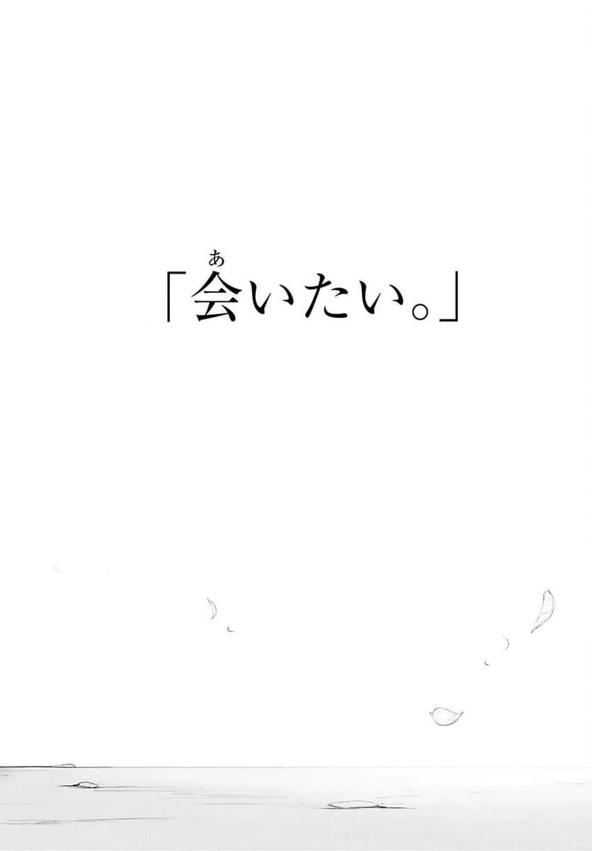 ページ 33 — 第18話