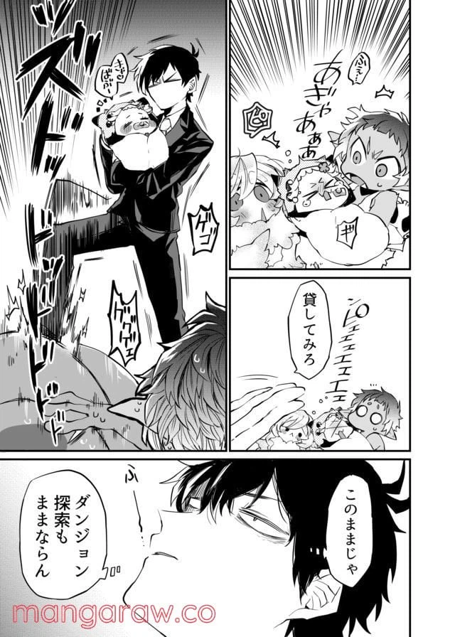 ページ 9 — 第6話