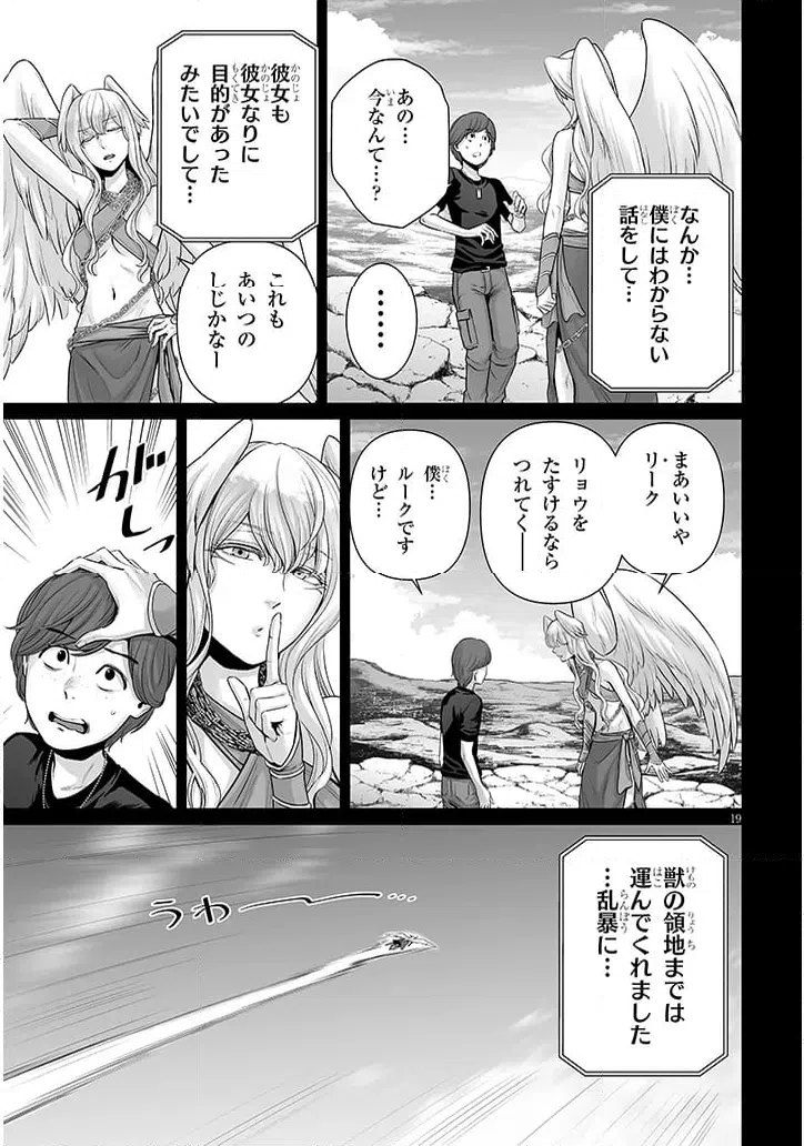 ページ 3 — 第13.2話
