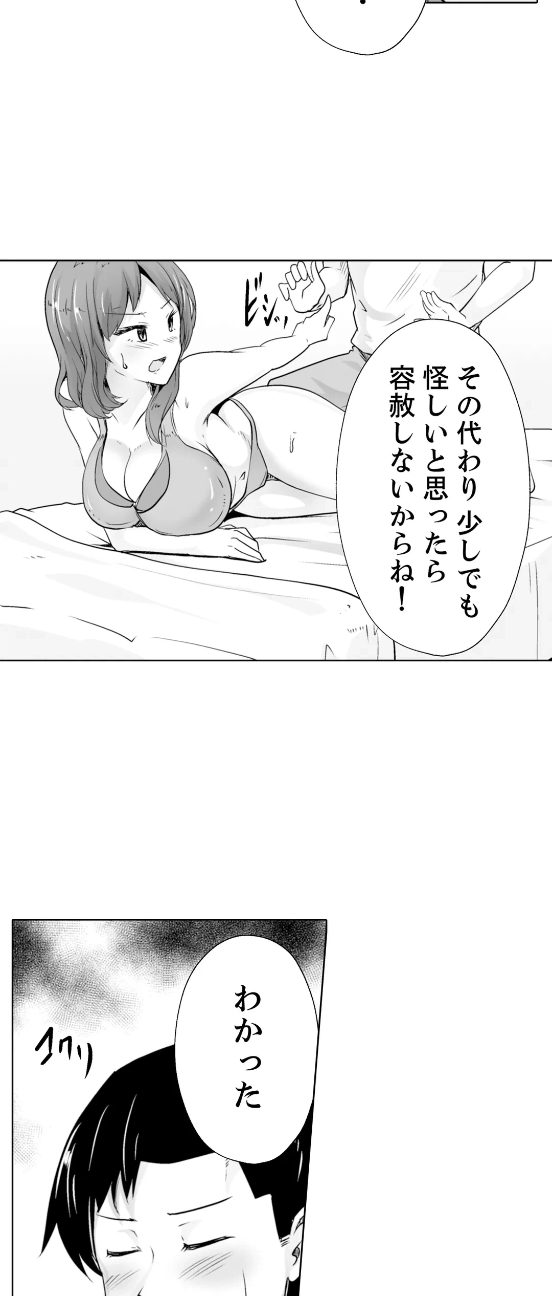 ページ 11 — 第13話