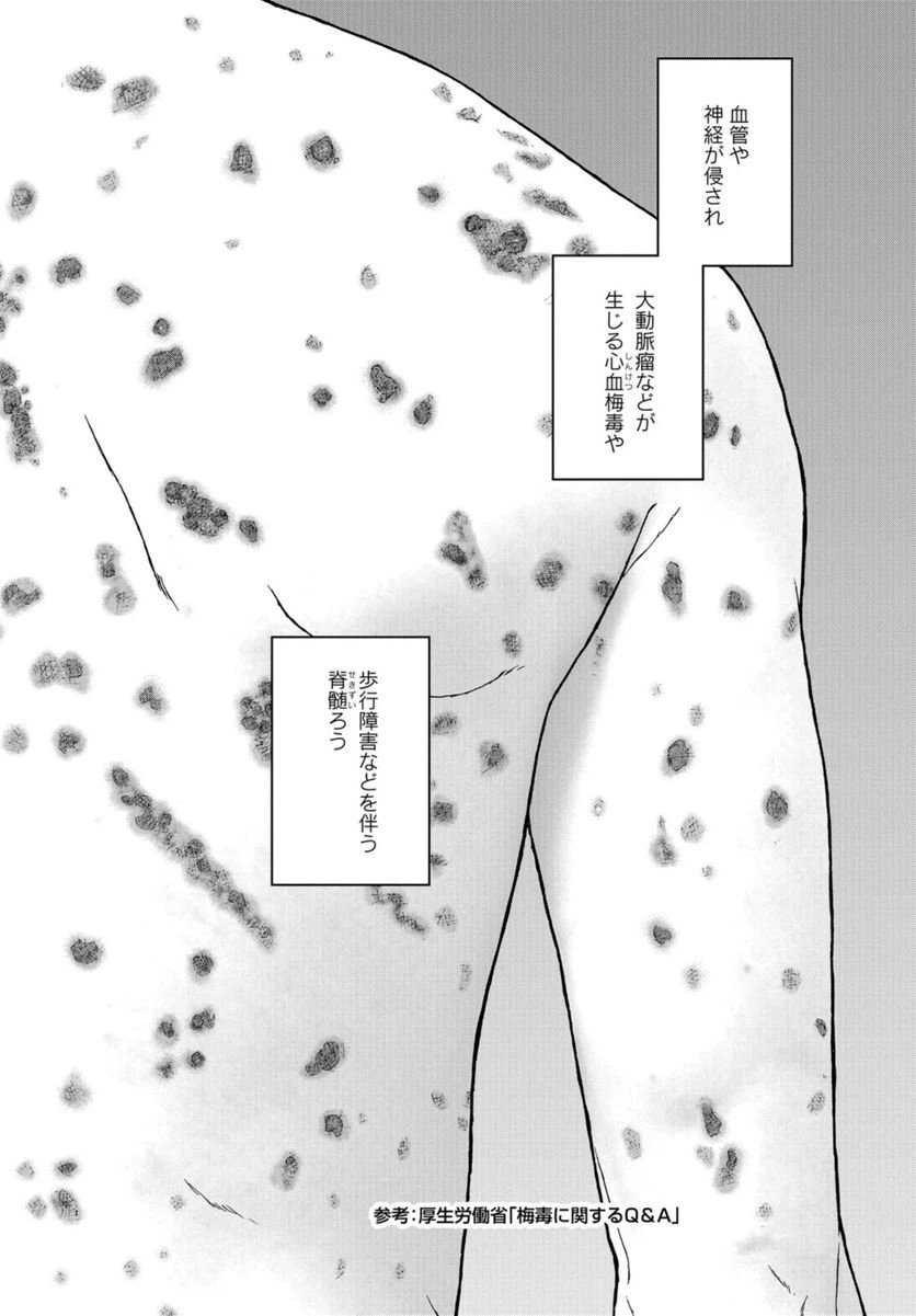 ページ 16 — 第67話