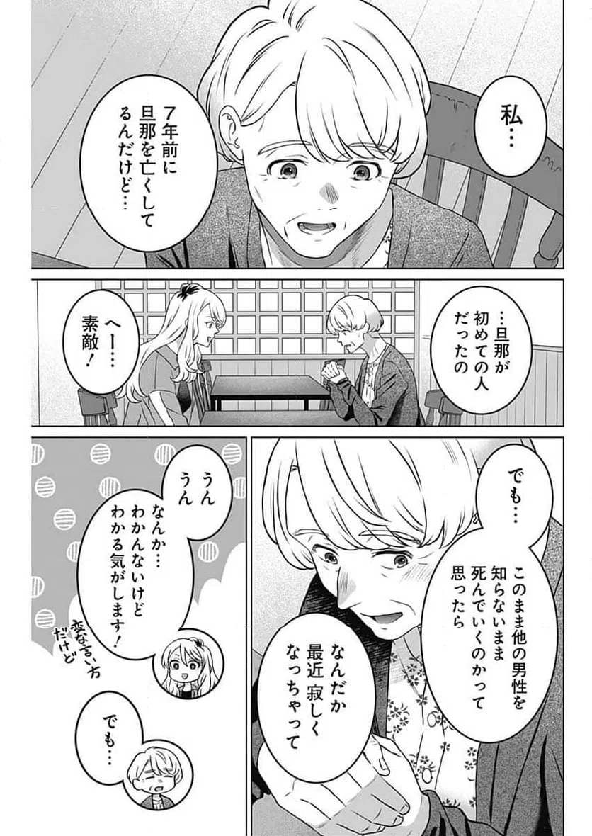ページ 13 — 第45話