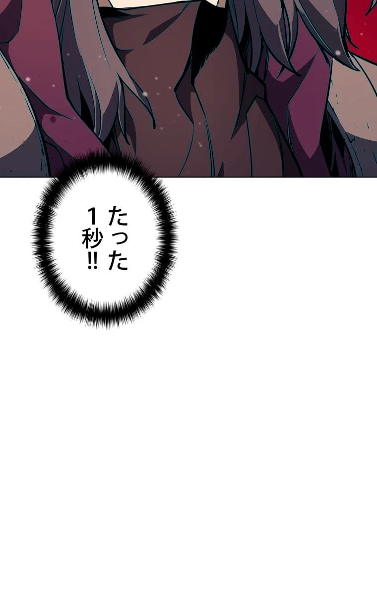 ページ 7 — 第44話