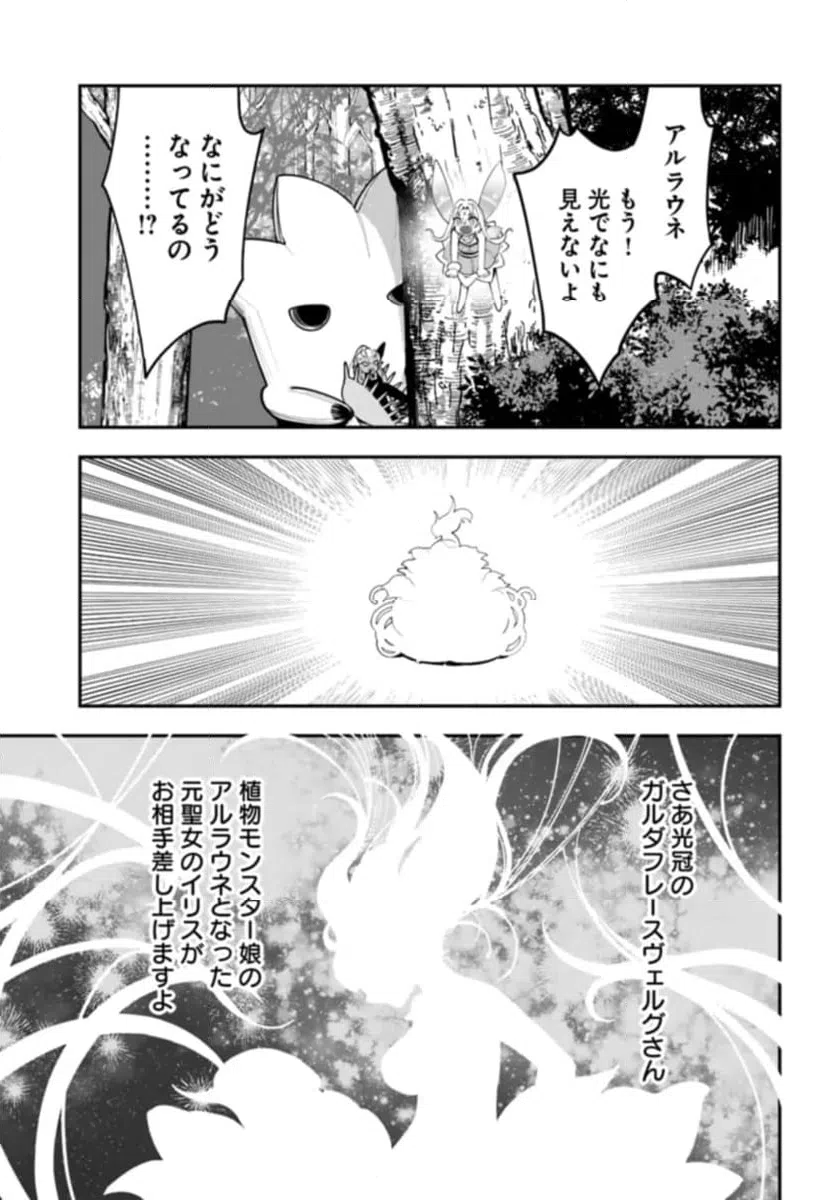 ページ 29 — 第25話