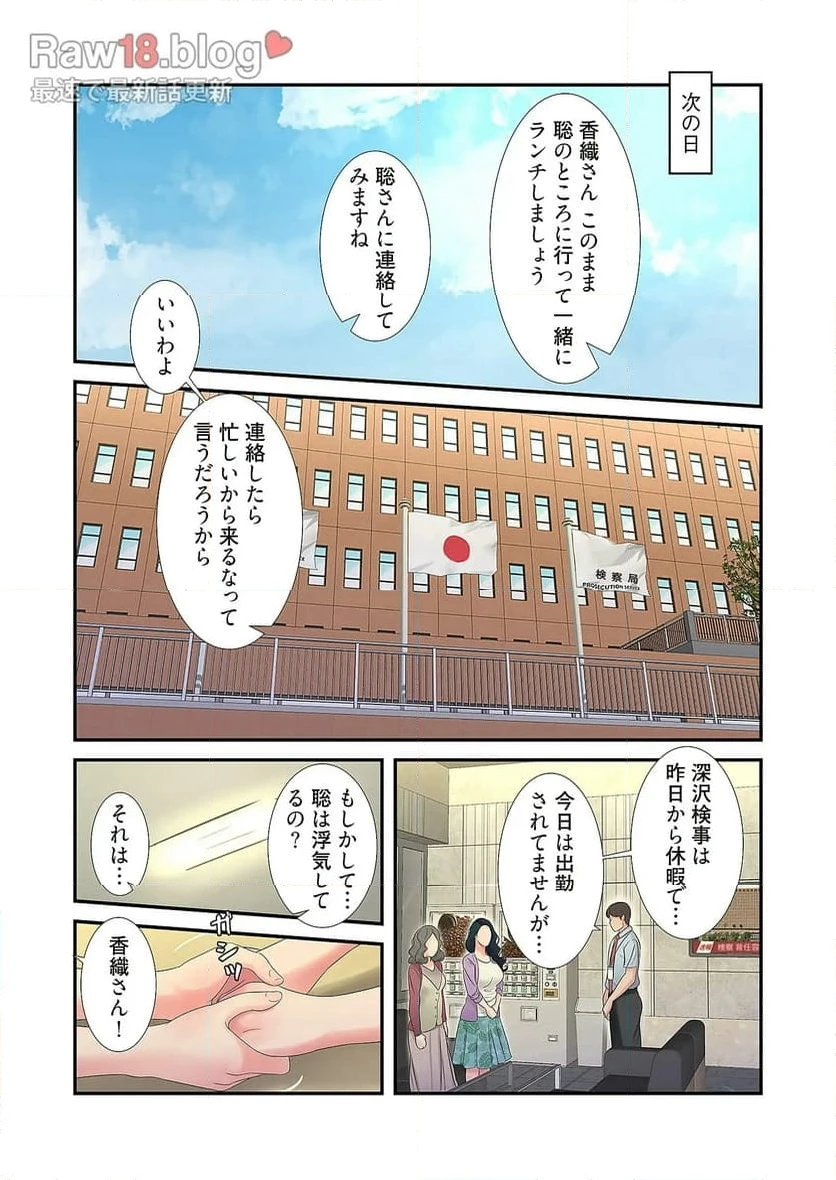 ページ 33 — 第23話