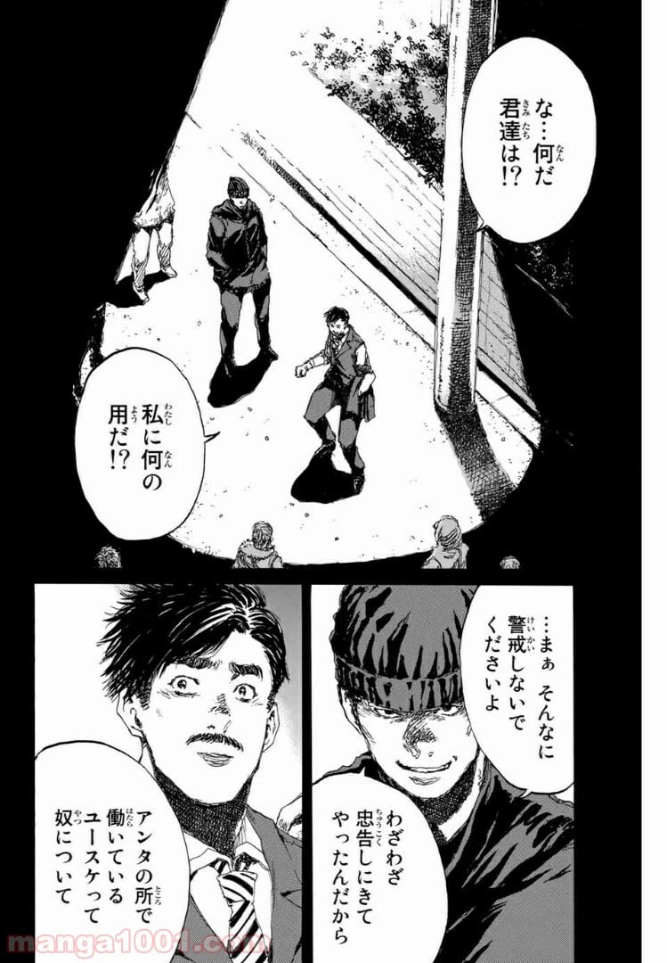 ページ 14 — 第144話