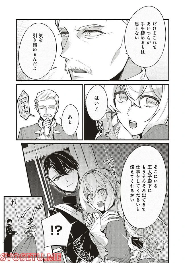 ページ 13 — 第9.1話