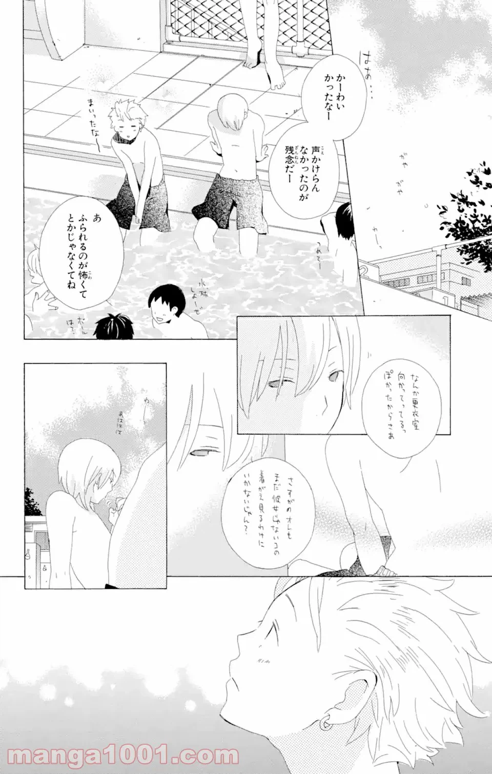 ページ 16 — 第5.1話