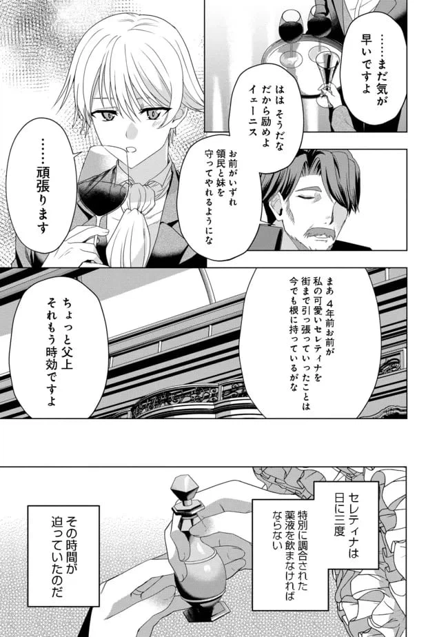 ページ 19 — 第10話