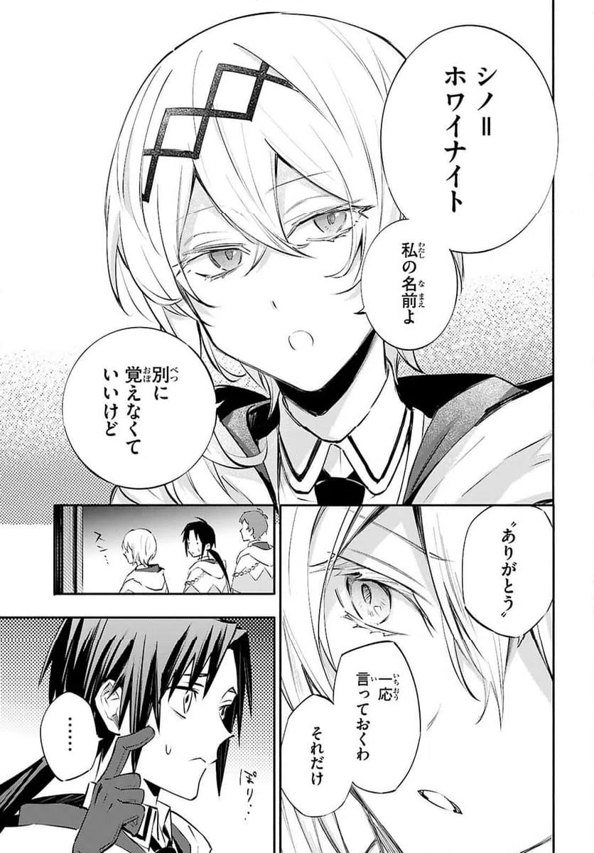 ページ 29 — 第2話