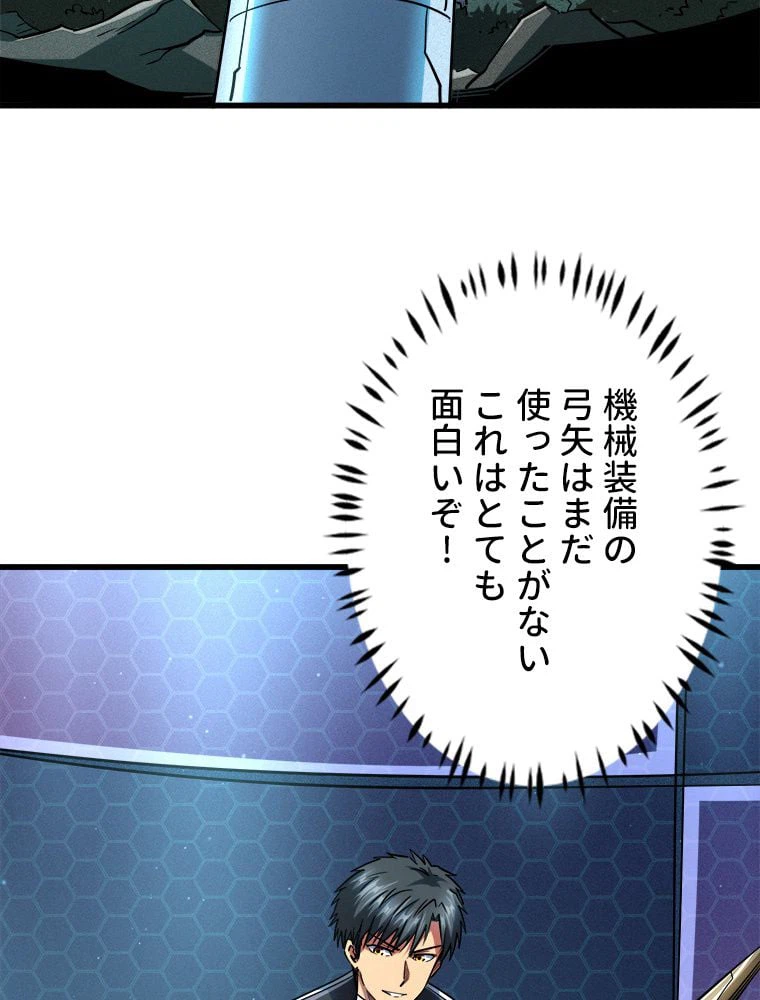 ページ 15 — 第64話