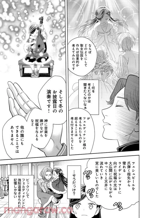 ページ 23 — 第6話