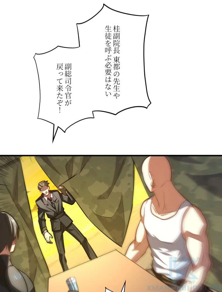 ページ 23 — 第138話