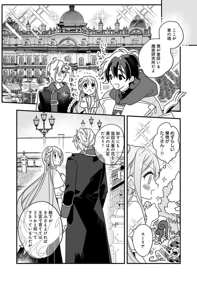 ページ 14 — 第4.1話
