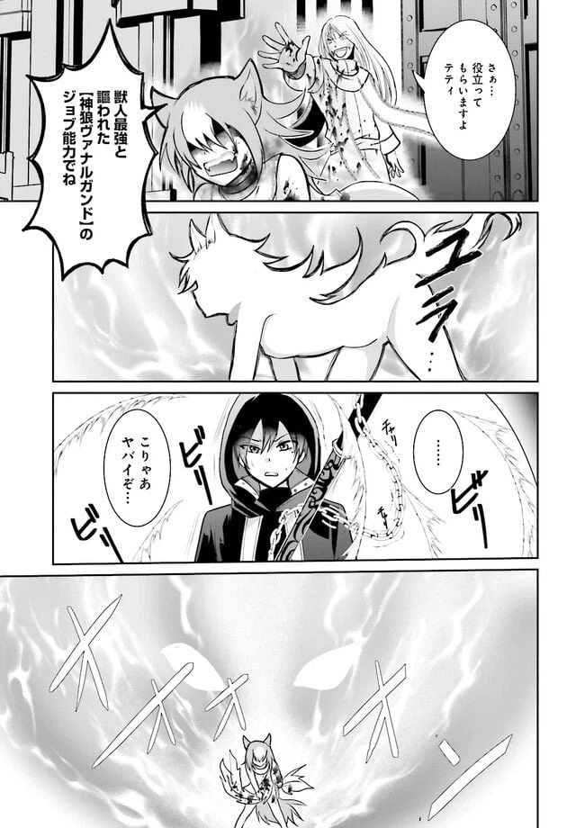 ページ 8 — 第4.4話