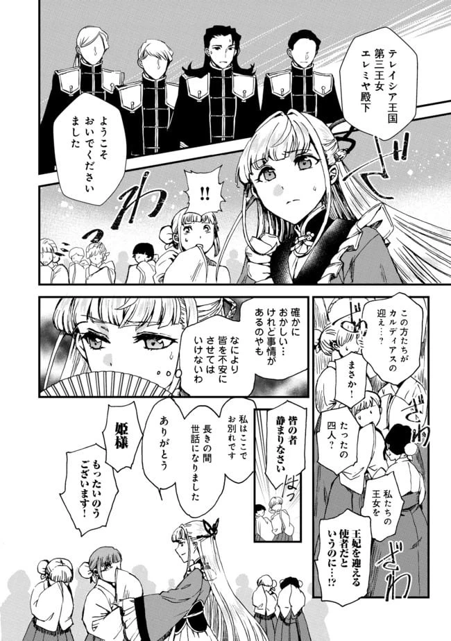 ページ 4 — 第1話
