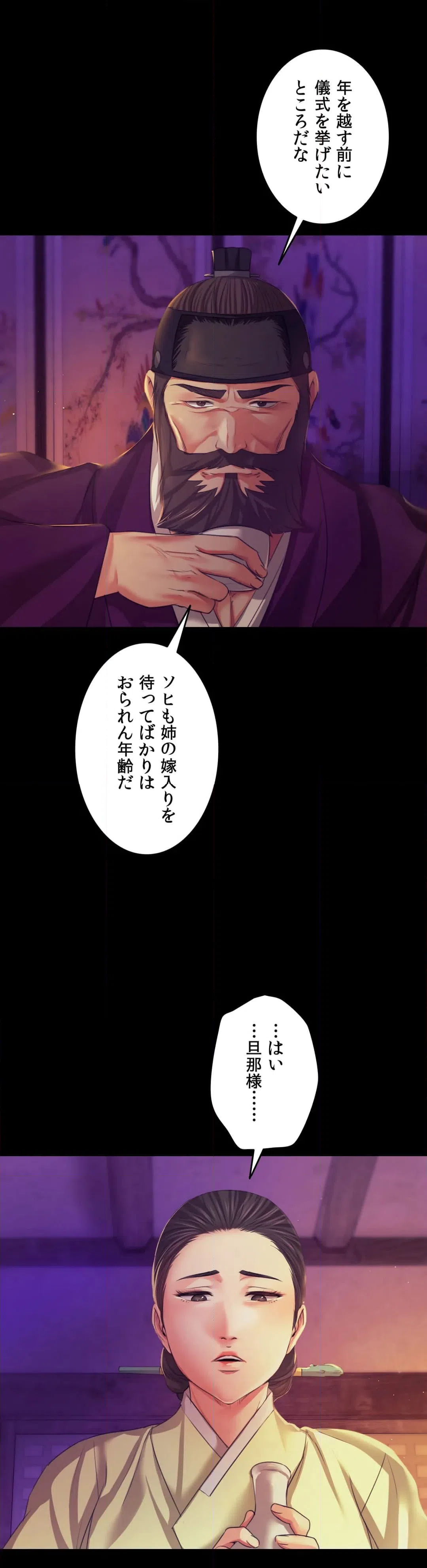 ページ 26 — 第63話