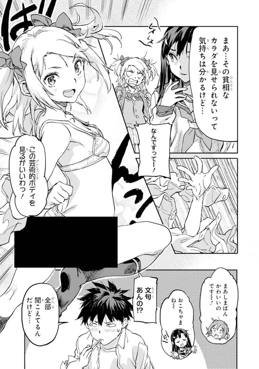 ページ 25 — 第7話