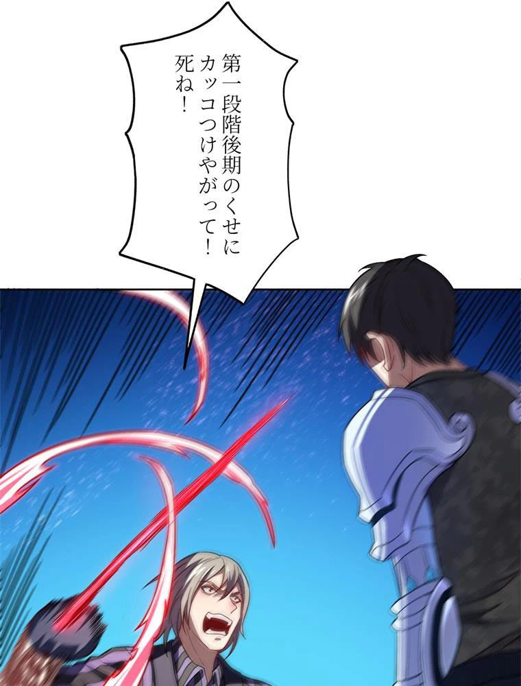 ページ 3 — 第89話