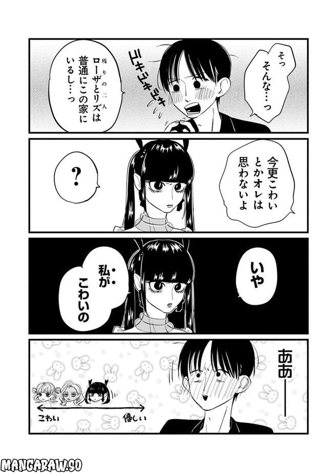 ページ 6 — 第3話