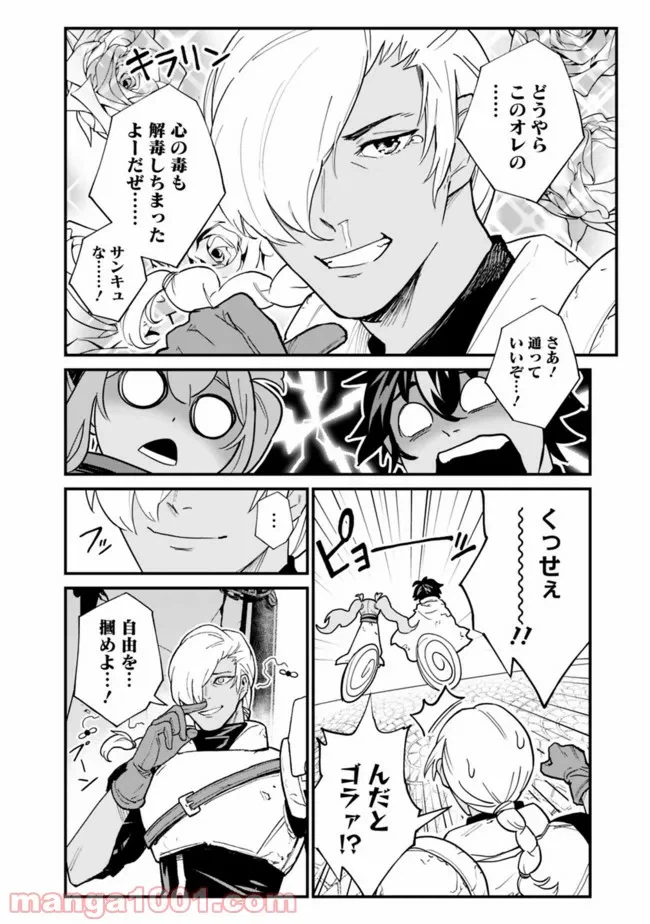 ページ 13 — 第3話
