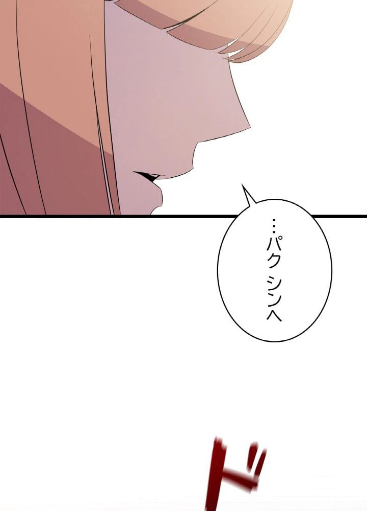 ページ 27 — 第100話