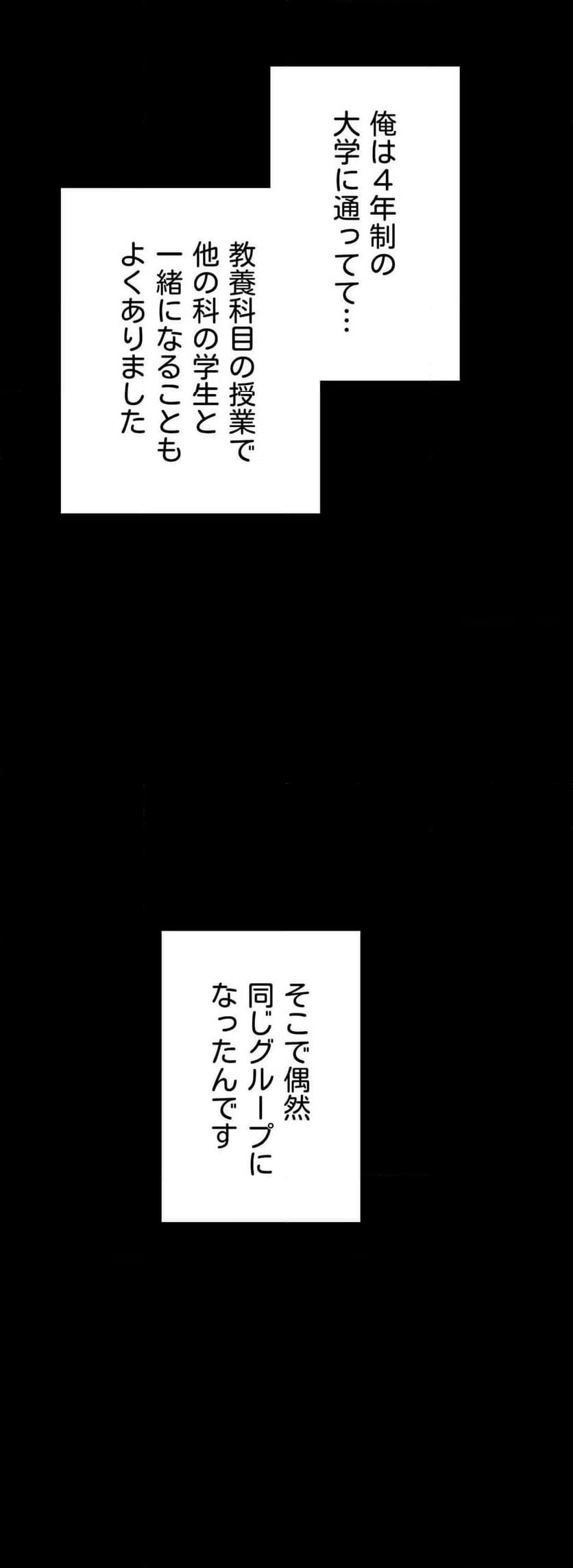 ページ 16 — 第5話