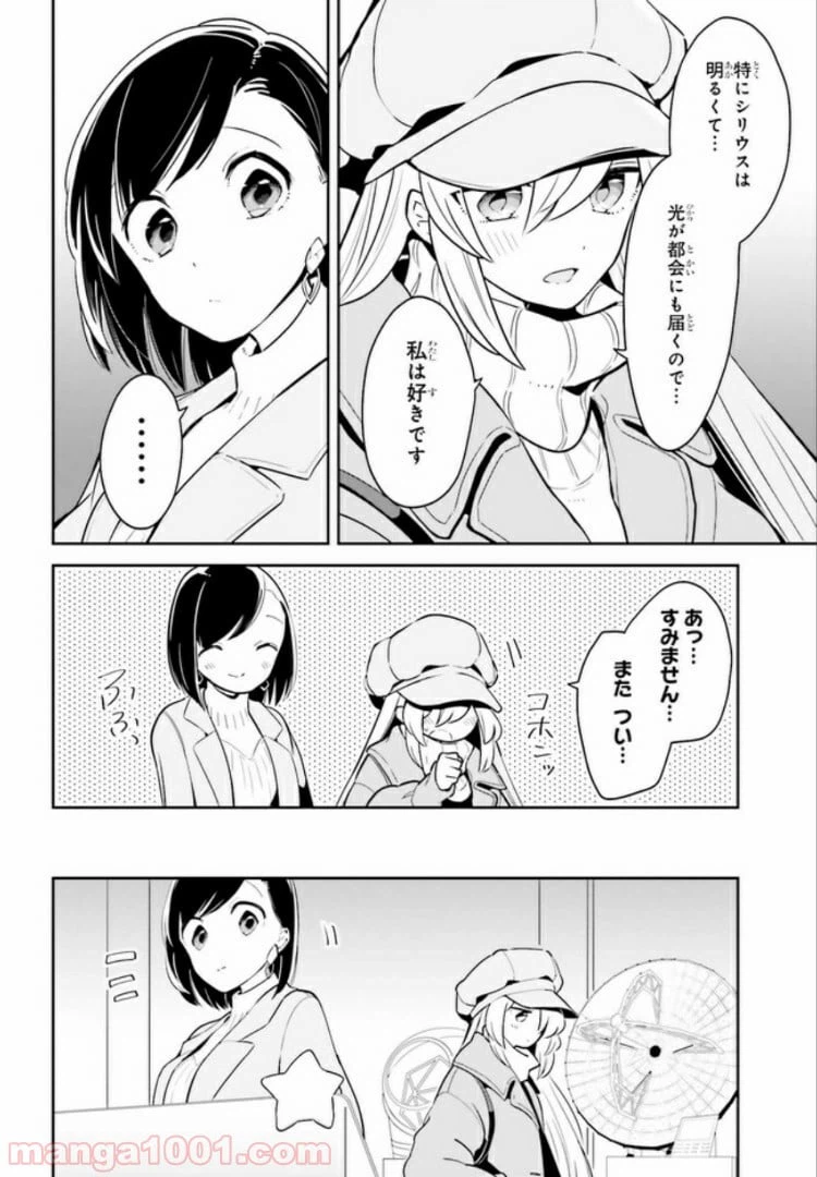 ページ 12 — 第11.1話