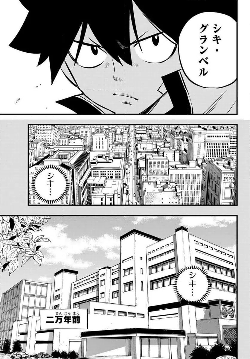 ページ 19 — 第259話