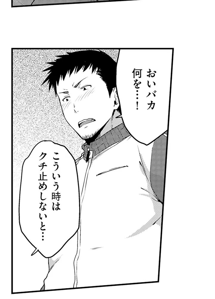 ページ 30 — 第1話