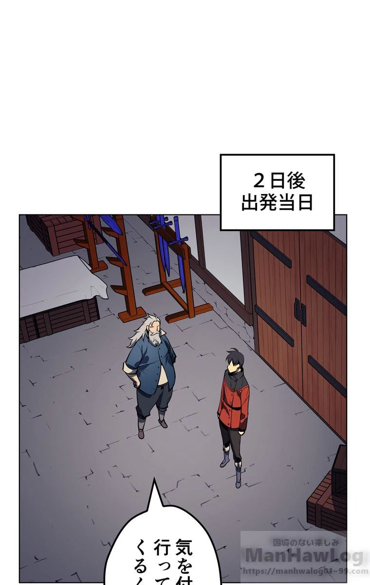 ページ 27 — 第30話