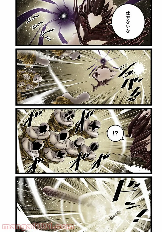 ページ 9 — 第12.2話