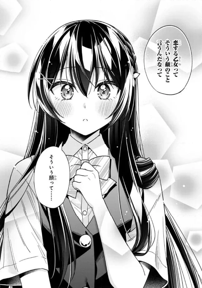 ページ 12 — 第25.1話
