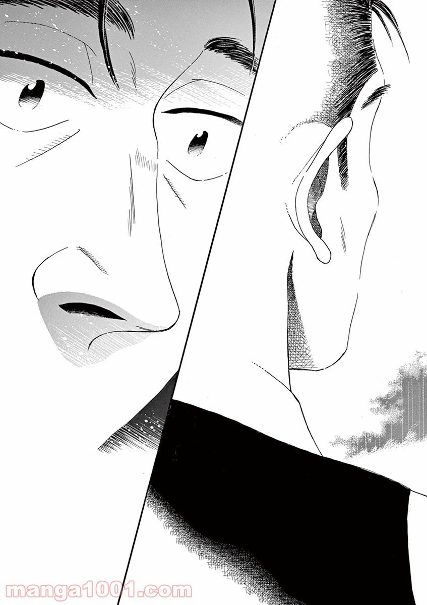 ページ 17 — 第7話
