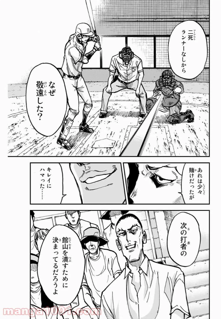 ページ 7 — 第13話