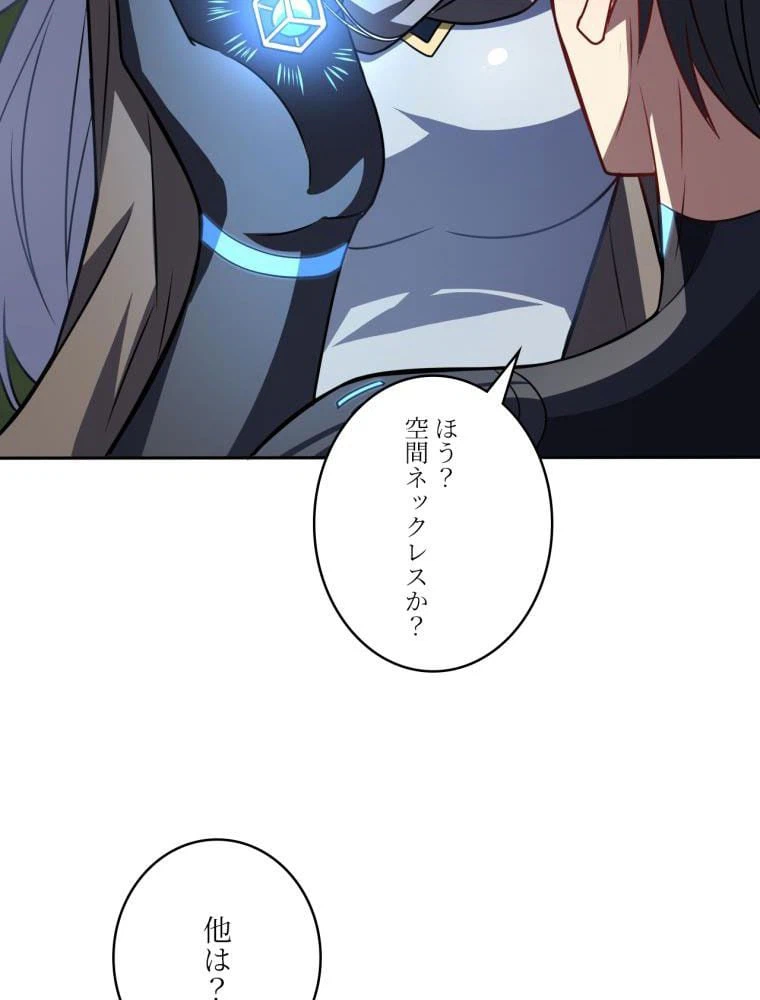 ページ 27 — 第114話