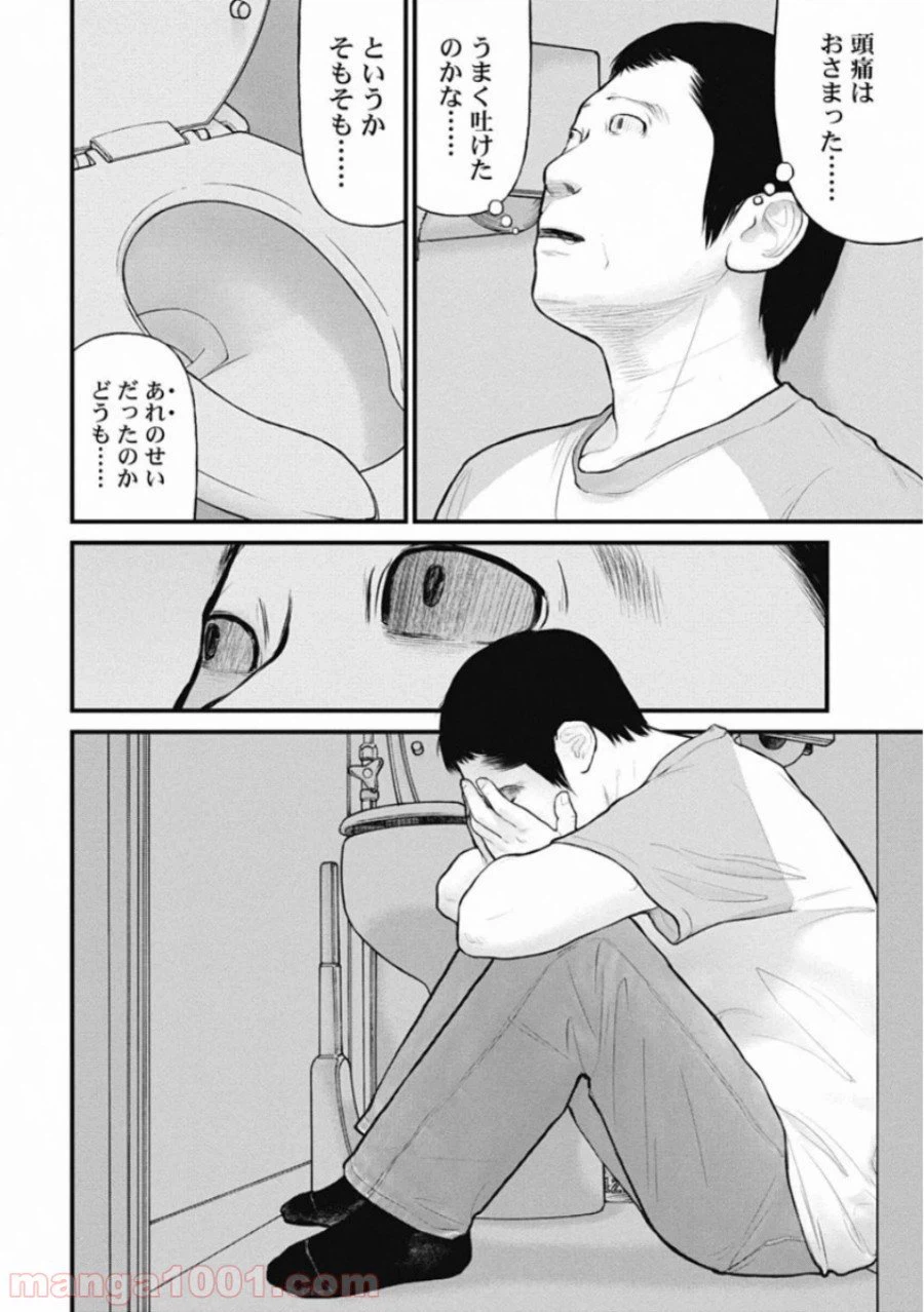 ページ 6 — 第41話