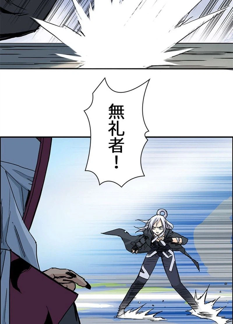 ページ 20 — 第227話