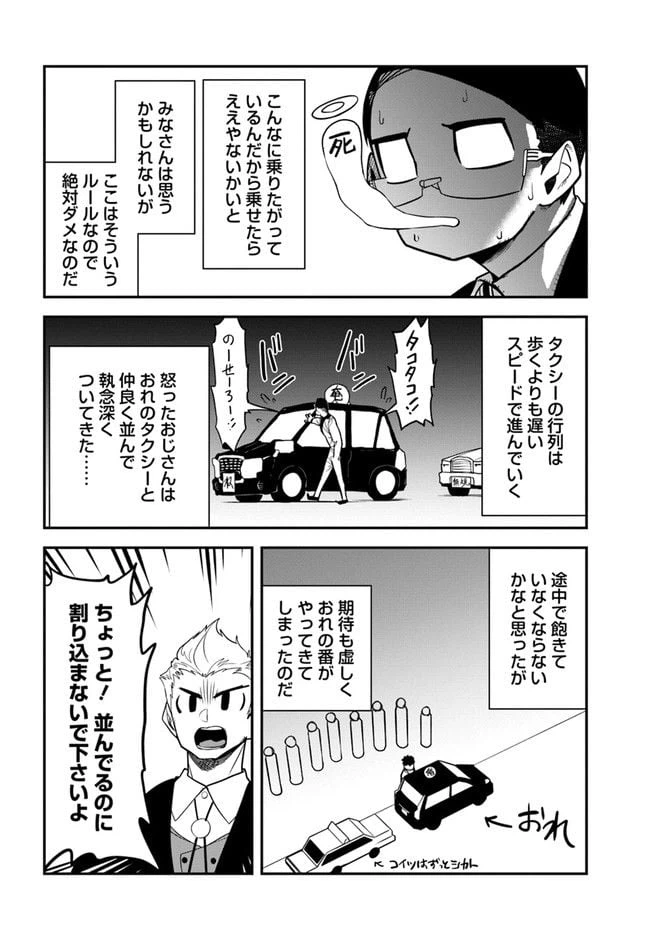 ページ 6 — 第11話