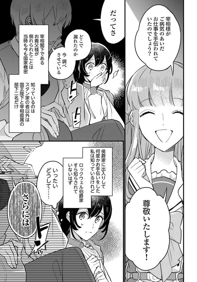 ページ 8 — 第14.2話