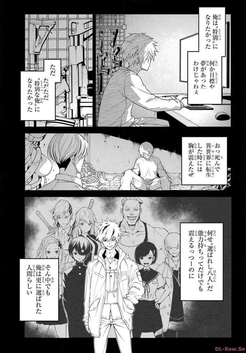 ページ 17 — 第10話
